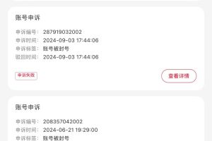 2025最新小红书账号解封全攻略：申诉思路与模板指南【飞书文档教程】【专属】